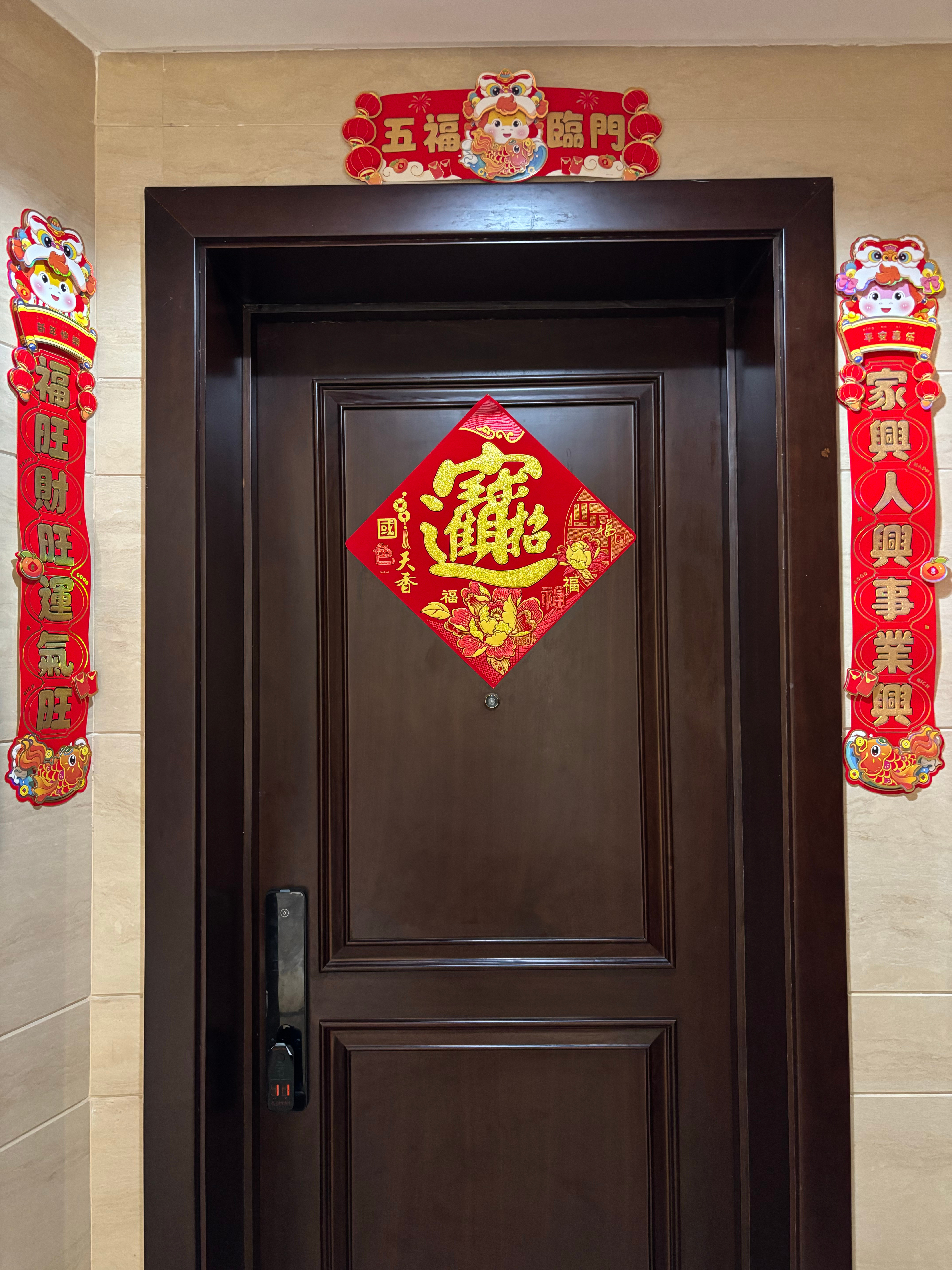 好好过大年今天贴了新的对联，插上了新的花买了很多很多的零食我跟好大儿就等着今天晚