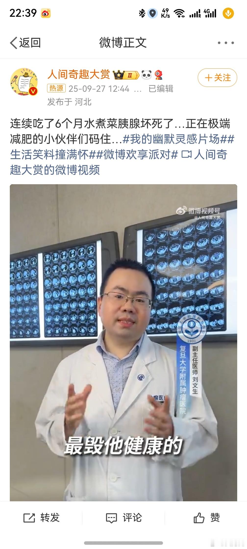 连续吃6个月水煮菜胰腺坏死了，不管干啥，一定要缓和着来，而不要非常走极端。不要