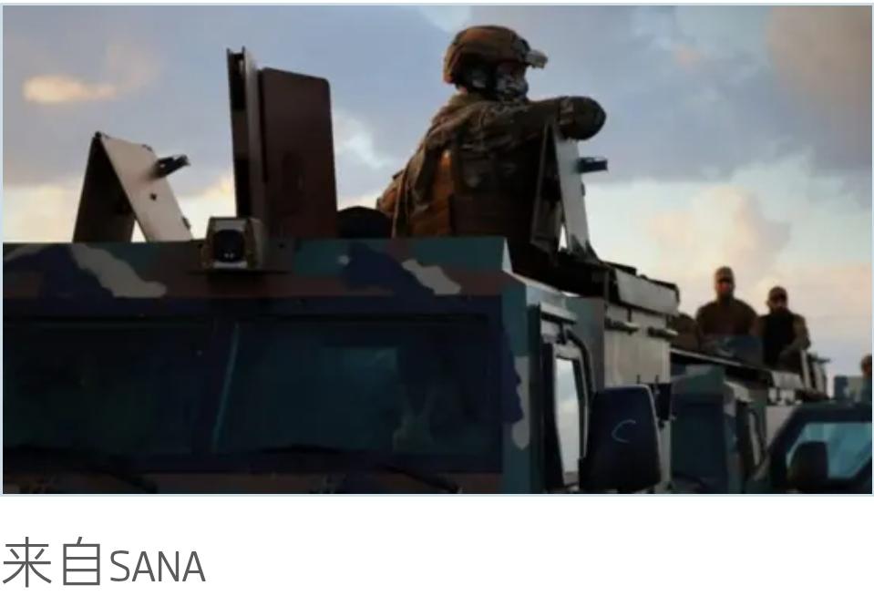 大马士革：叙利亚民主力量炮击军队阵地造成11人死亡，25人受伤叙利亚国防部信