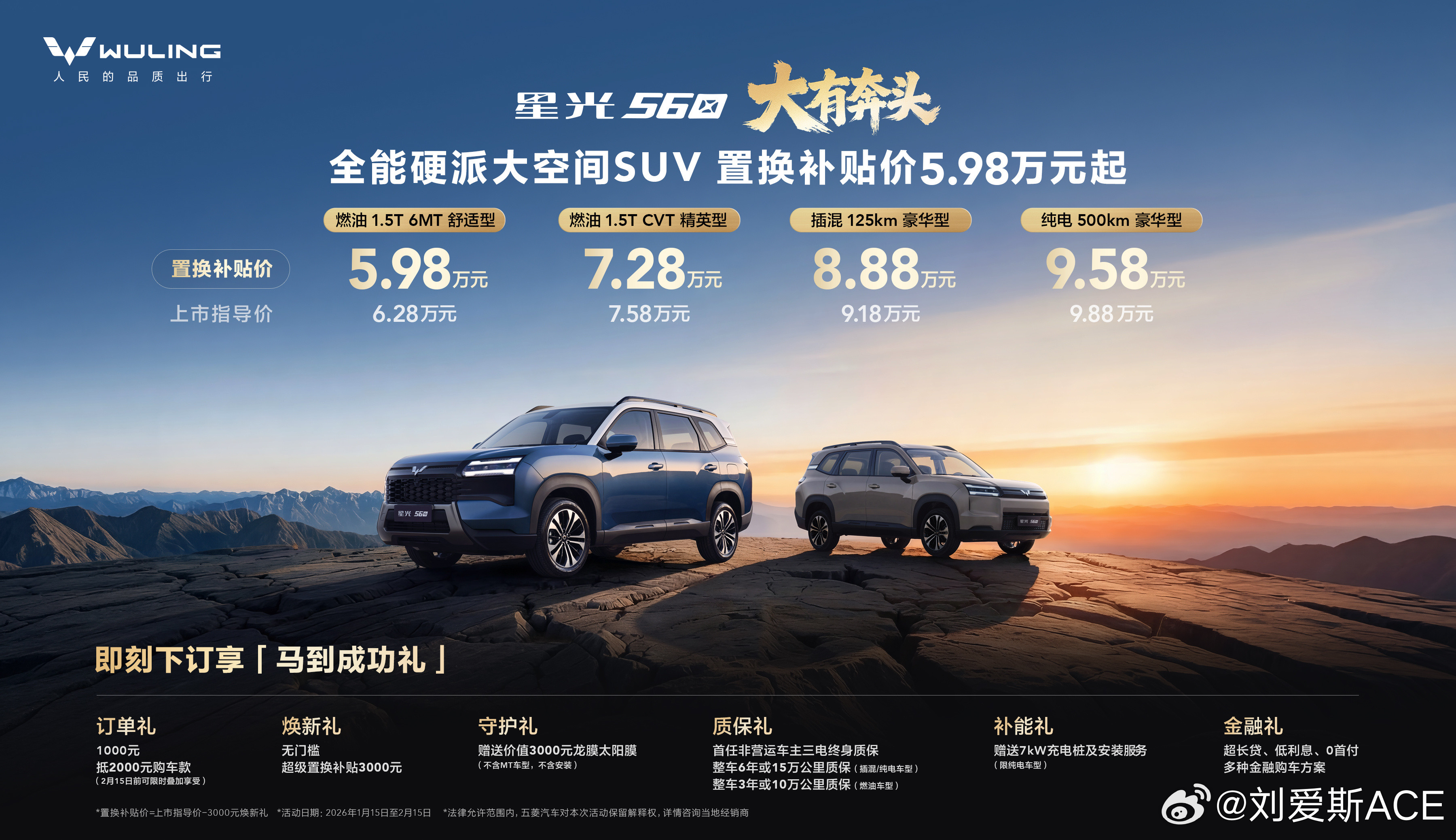 不是，五菱你别搞喂~这么大车你5万起卖？四款车型配置：燃油1.5T6MT舒适