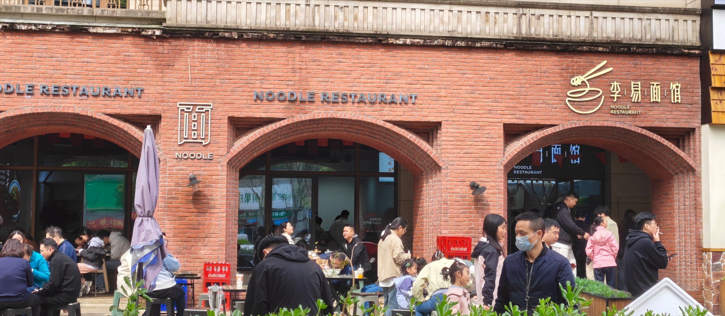 李易面馆，一个辣椒炒肉+牛腩+鸡蛋，23元。面条一般，不筋道，粘牙。哨子不错，