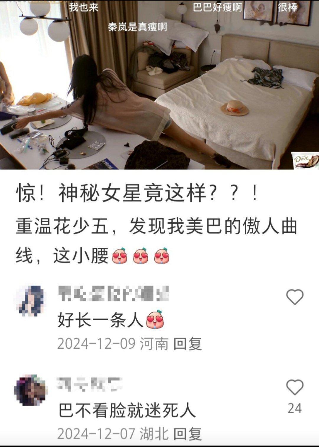 咳咳这腰[爱心]​​​
