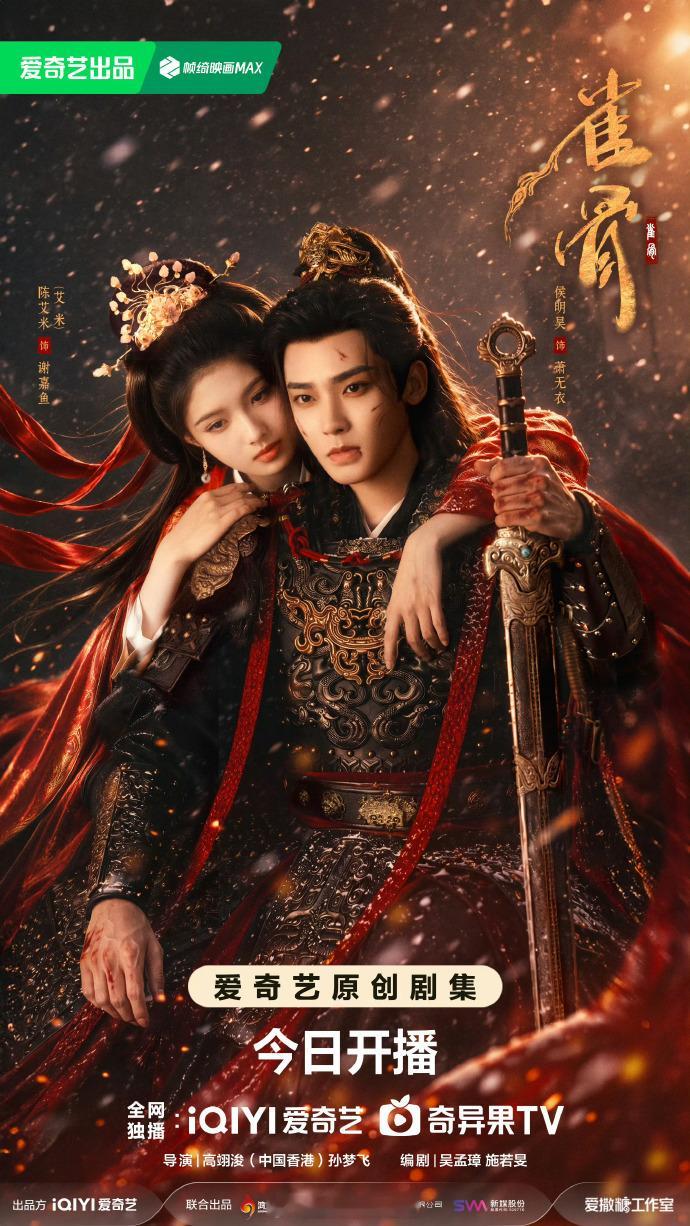 侯明昊艾米《雀骨》是不是赢了丁禹兮邓恩熙《花开锦绣》？《雀骨》云合集均已破150