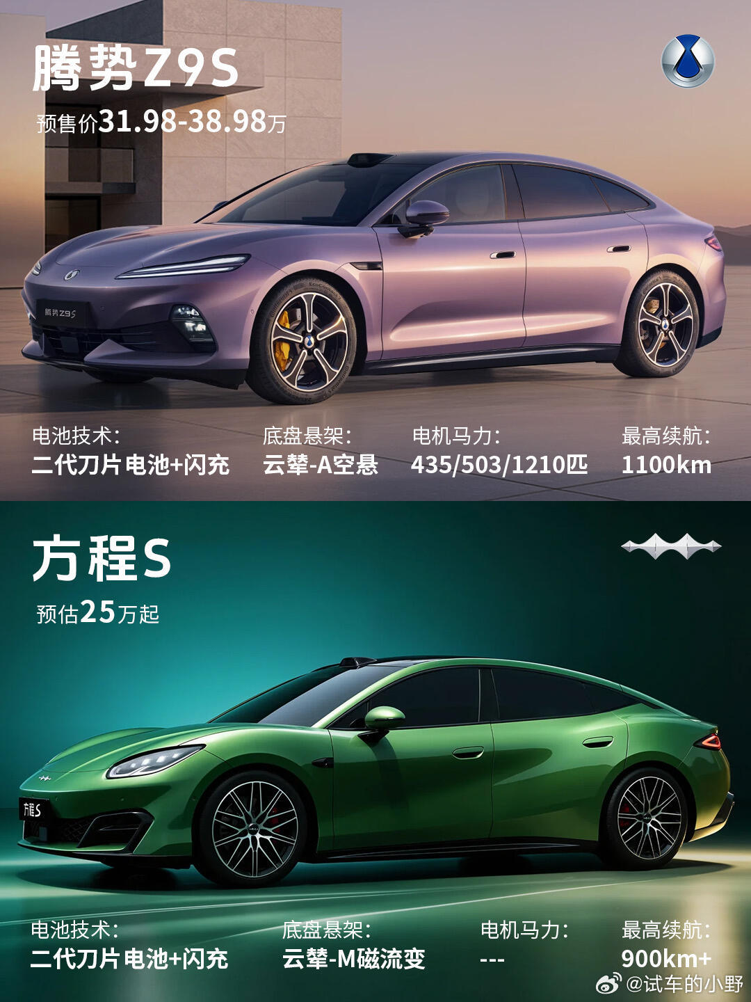 30万级别两台颜值轿跑，不少车友已经陷入选择纠结🤔 很多朋友看完腾势...