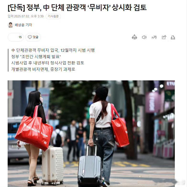 韩国或将对中国游客个人免签表面看∶中国国力强大了，越来越多国家对中国免签深层次看