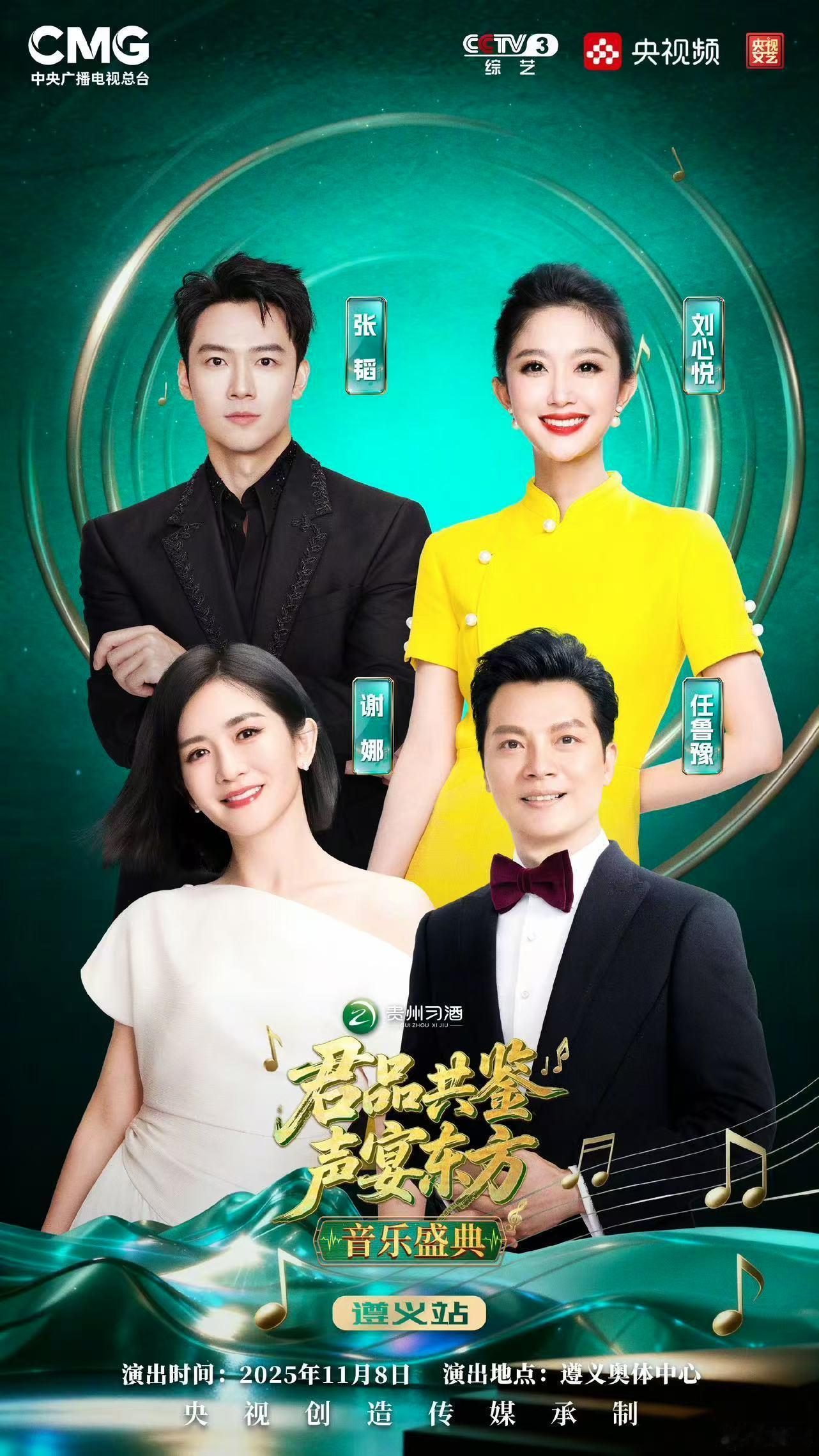 谢娜再和鲁豫主持谢娜官宣央视音乐盛典谢娜官宣央视音乐盛典，好，