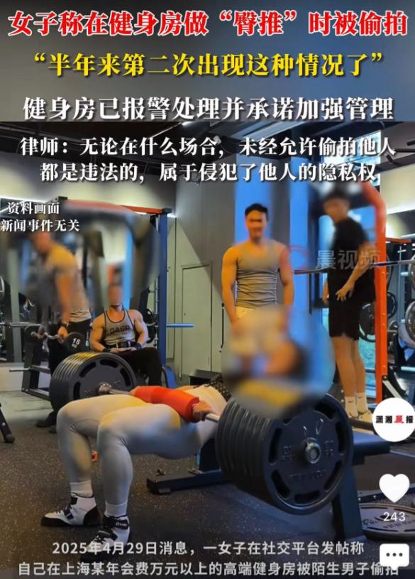 上海，一女子花了一万多在健身房办理了一张健身卡，本想着在这样高端的健身场所健身能