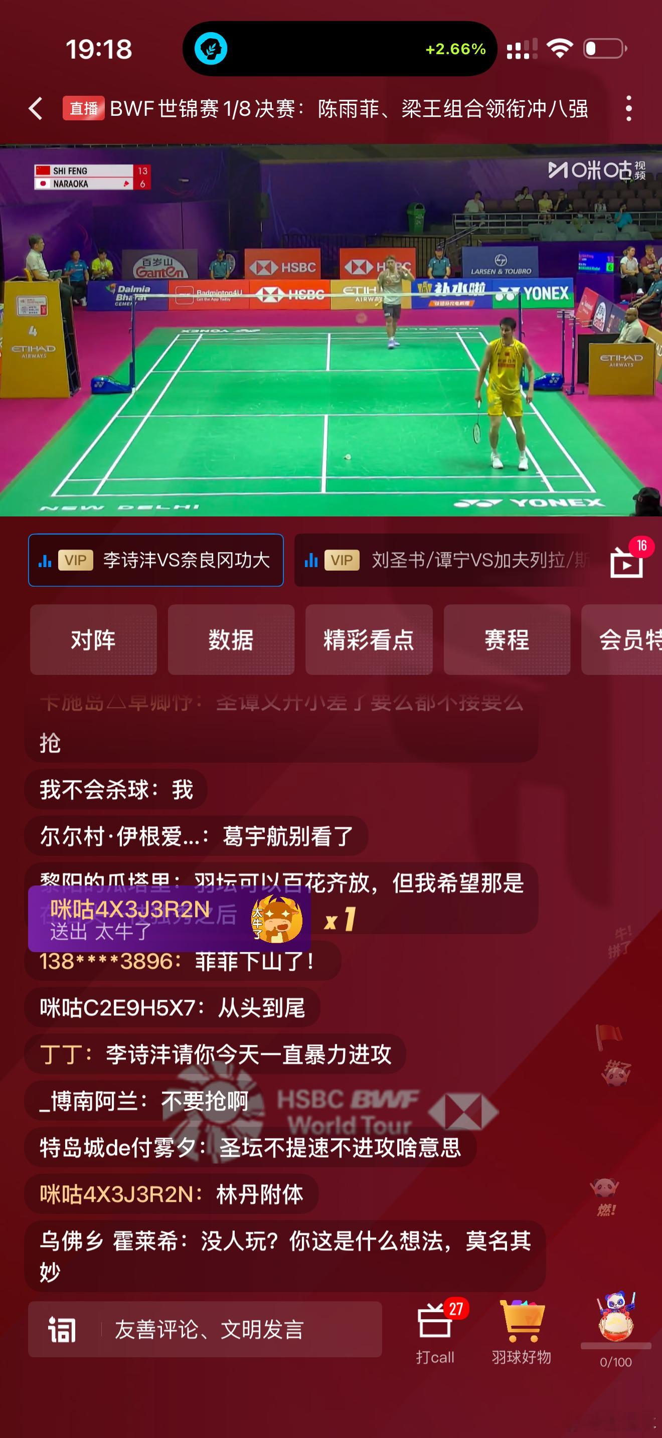 不吹，我的天时拟定准的一匹，李诗沣今天状态很好，去解说说李诗沣今天的进攻状态比