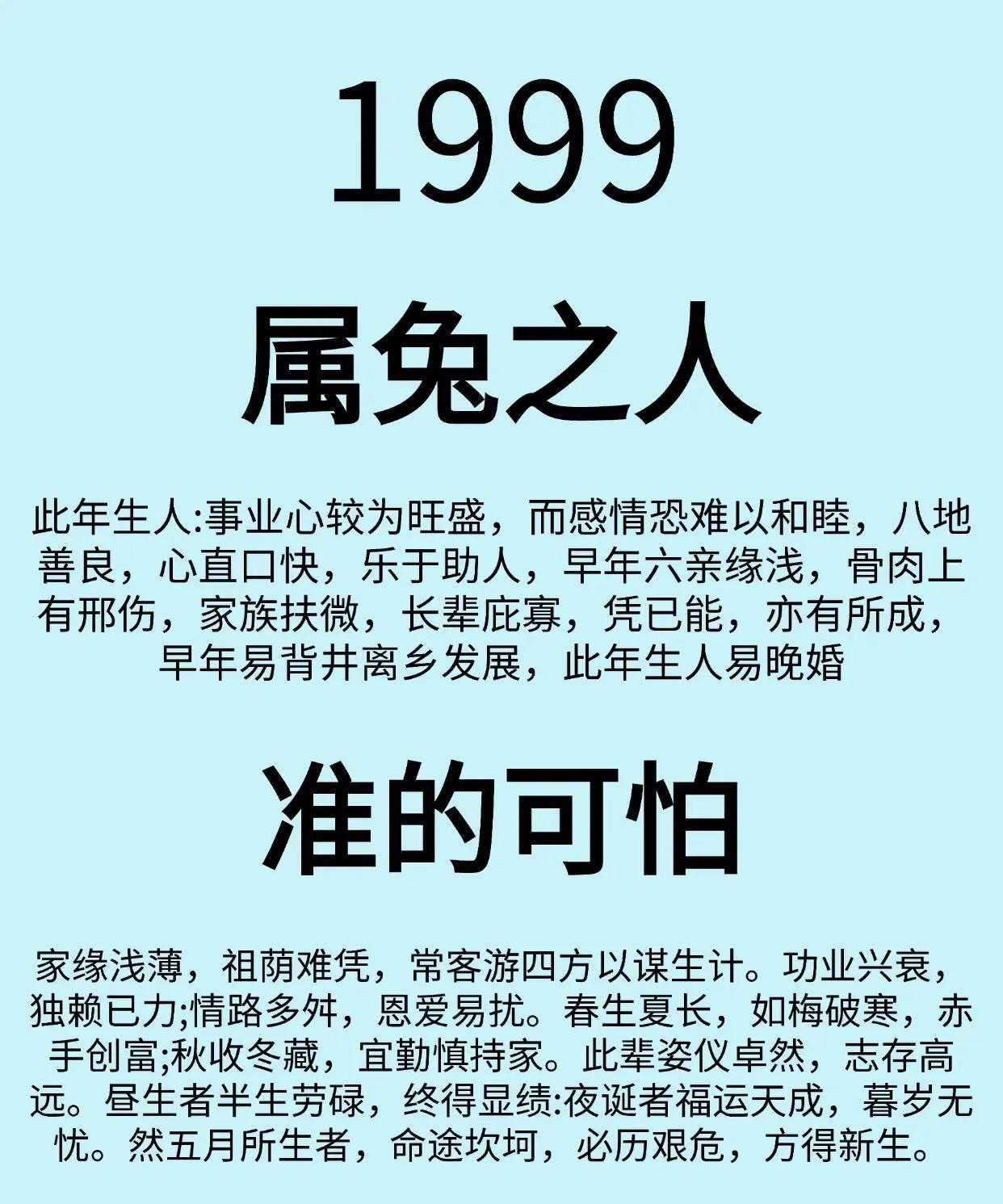 生肖兔在十二生肖里挺特别的。出生年份有2023、2011等好多。兔子性格很有趣，