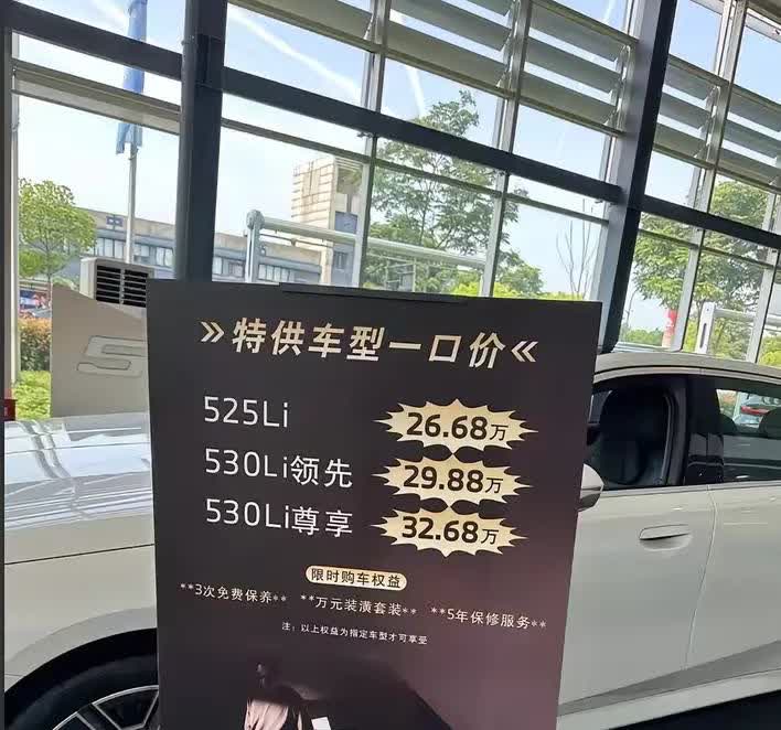 宝马五系这么便宜啦[墨镜][墨镜][墨镜][墨镜]