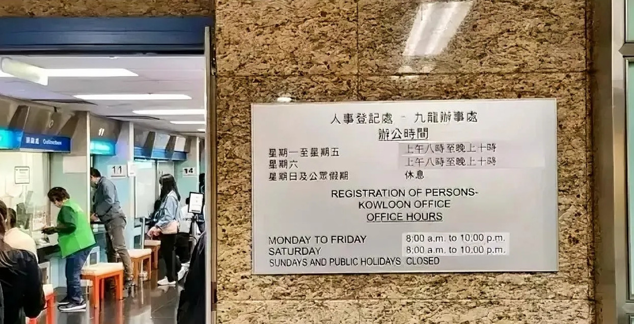 知道香港公务员的上班时间吗