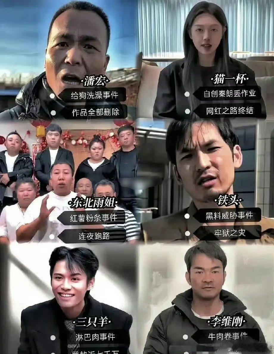 顶级网红塌房不是没有原因的利欲熏心