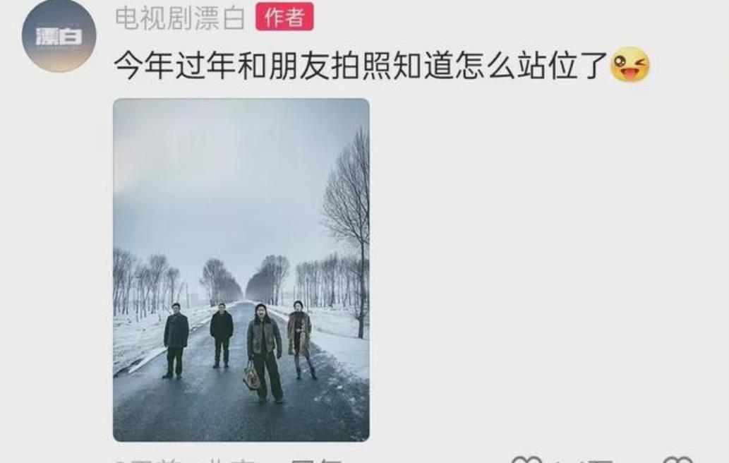 现在到底谁还在看《漂白》，越来越多的人争相模仿“漂白四人组”的站位，不知道受害者