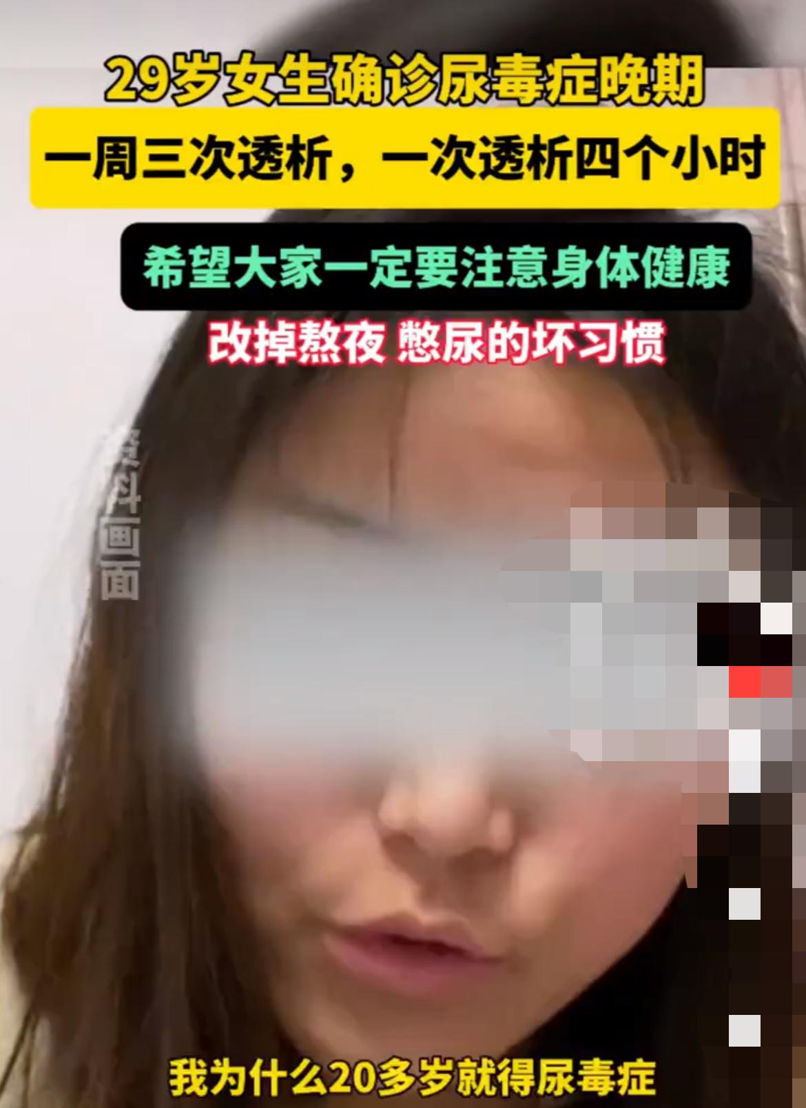 医生说我尿毒症晚期时，我整个人都懵了！29岁的陕西姑娘小王攥着诊断书，手抖得像筛