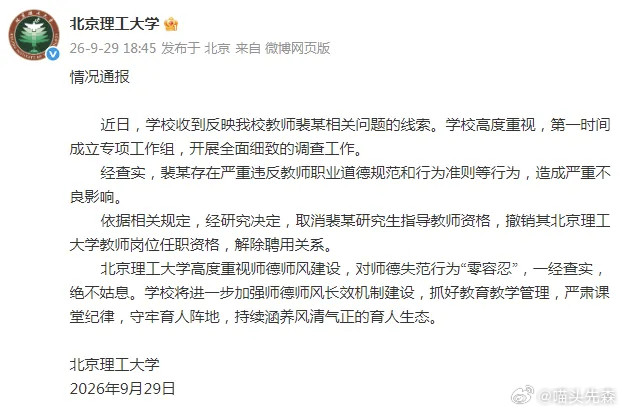 开除啦！​​​