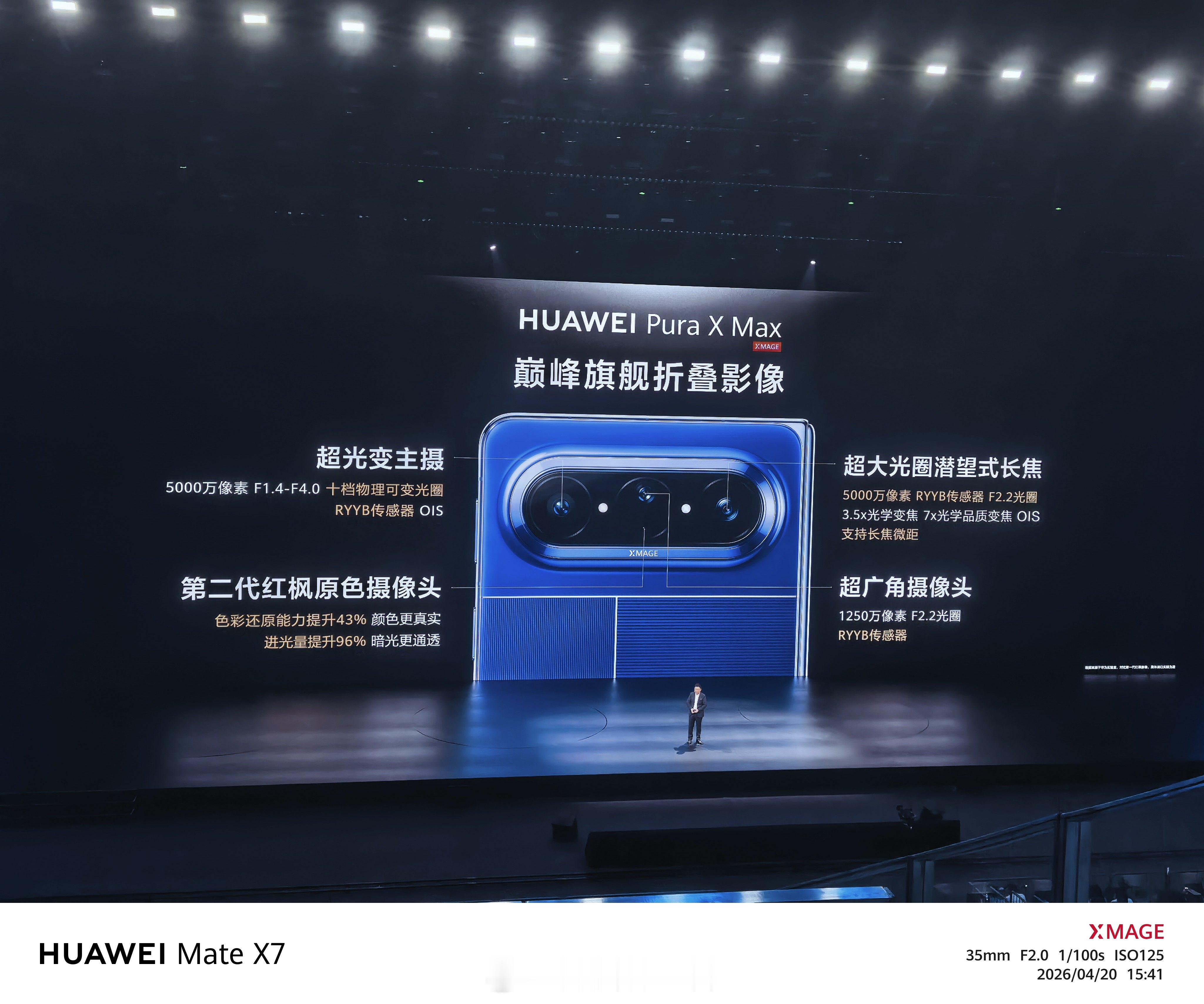 PuraXMax采用高端腕表级陶瓷材质完了这次又心动了华为PuraXMa