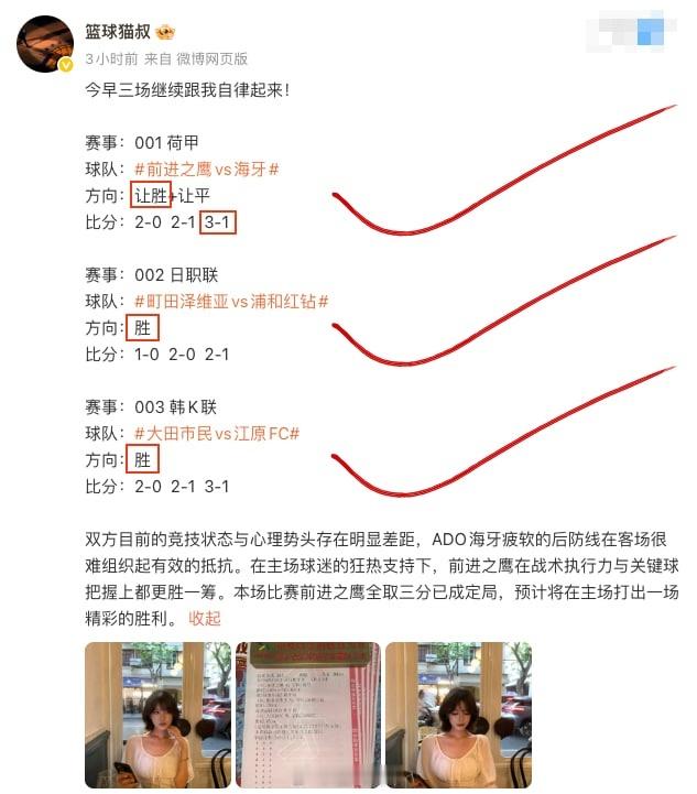 早场3中3，今晚精选三场继续跟我自律起来！赛事：015西甲球队：马竞vs比利亚