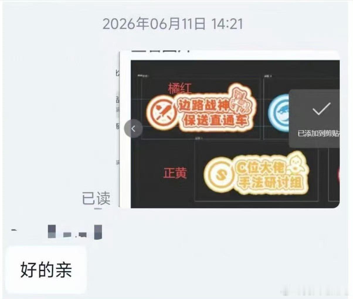 🔴狼队主场道歉，因为清清制作的物料写成了：路边战神，保送直通车🥲王者荣耀20