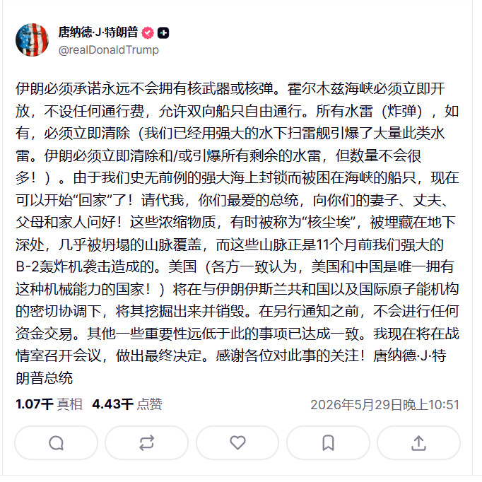 特朗普刚刚发帖，对美伊协议做重磅且含蓄的表态，老胡来翻译一下。他的意思是：海峡马