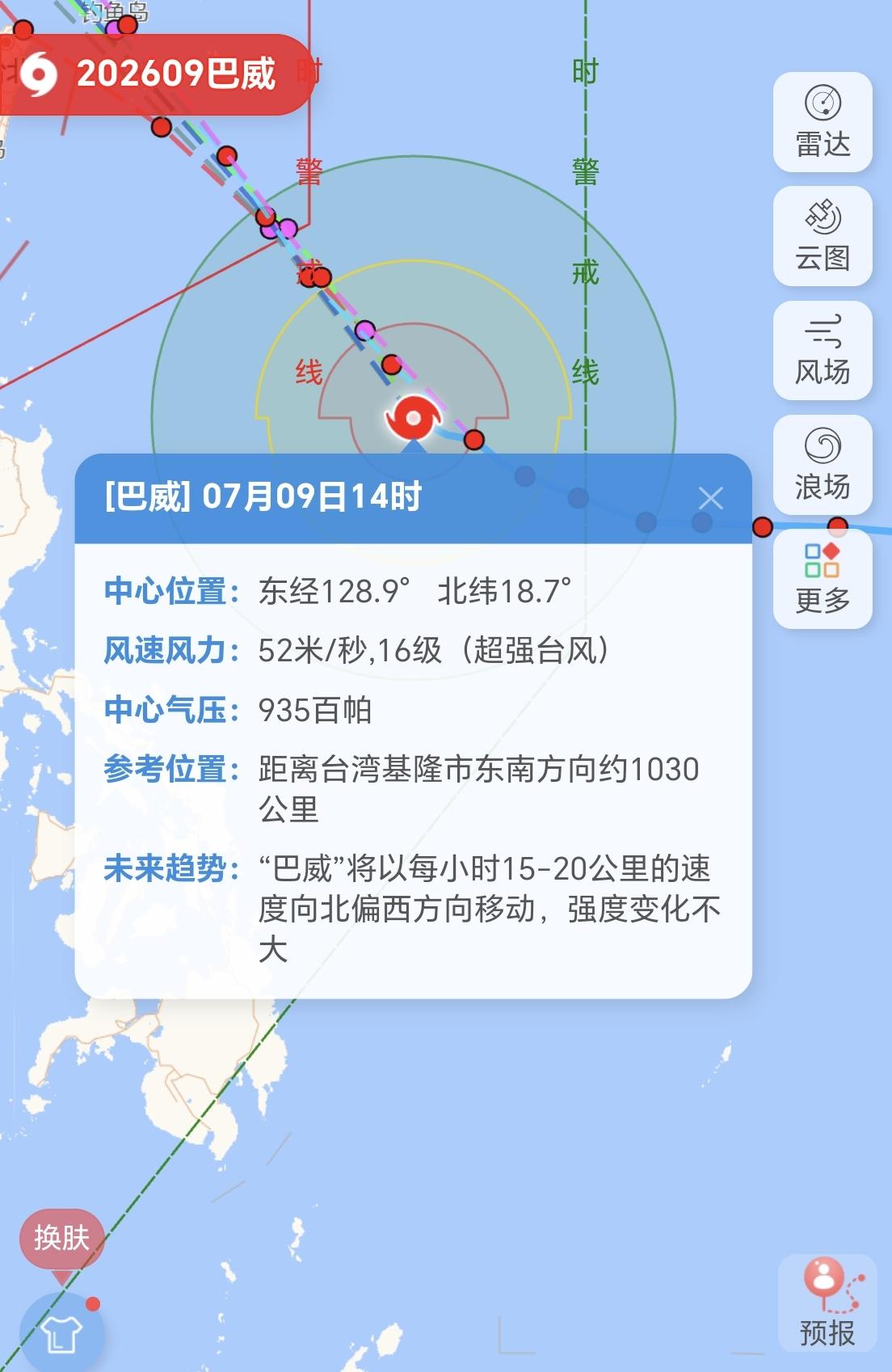 【7月9日14时，9号台风“巴威”最新动态，登陆地点指向浙江】今年第9号台风