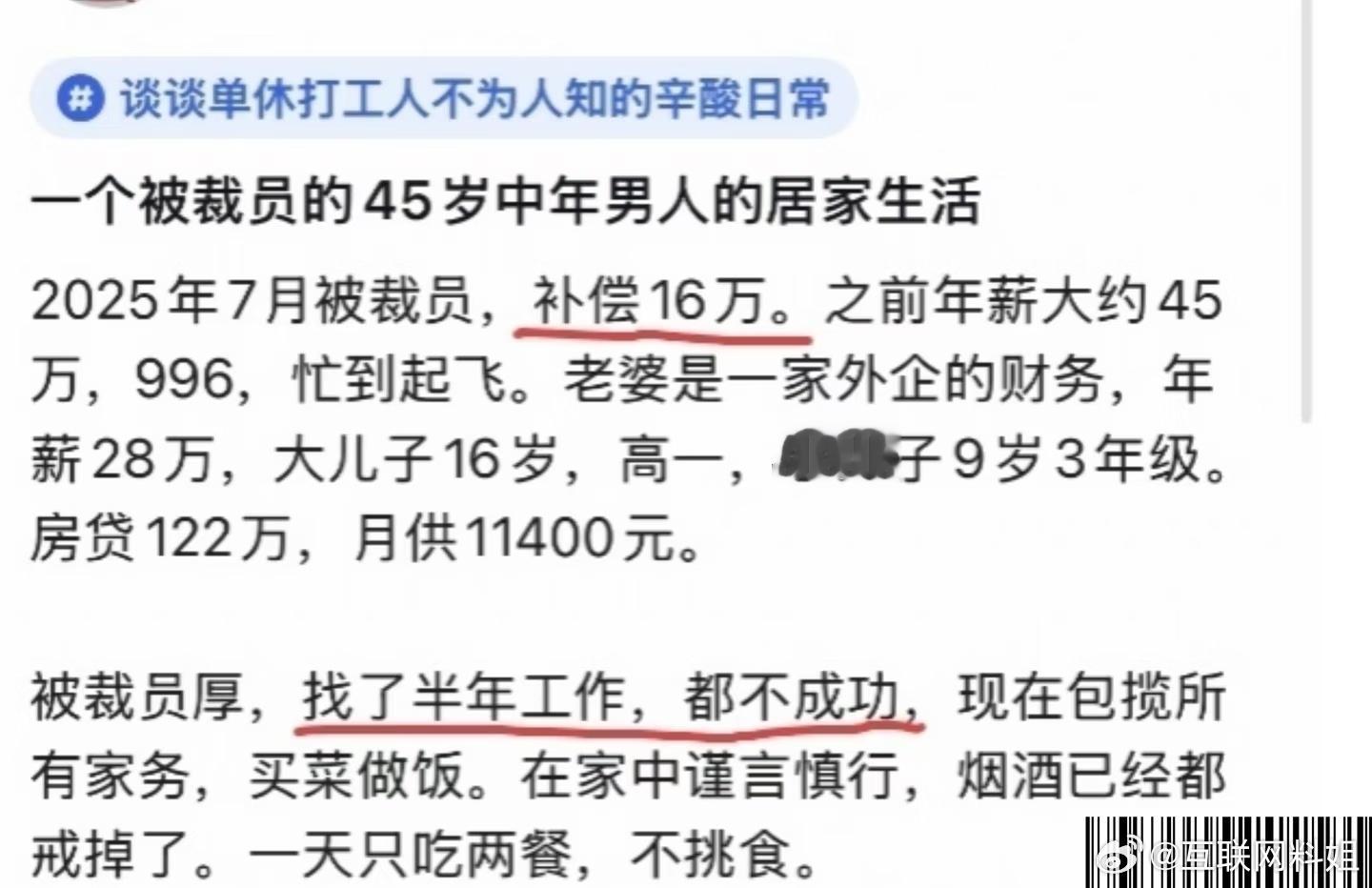 可怜的后端开发，遥想当年研发是多么的牛逼，中年被裁就有多么窘迫