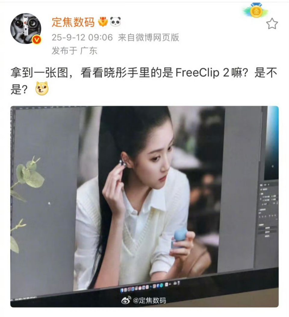 华为新耳夹耳机曝光呀呀，真的华为二代耳夹耳机要来了！这耳夹式耳机比入耳式更舒服。