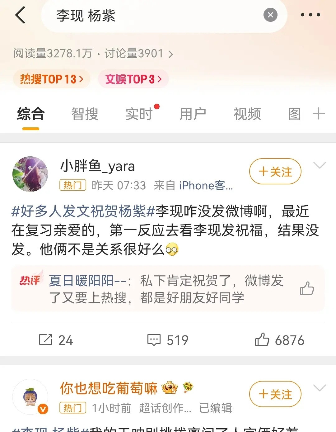李现没发微博也要被说？？李现杨紫