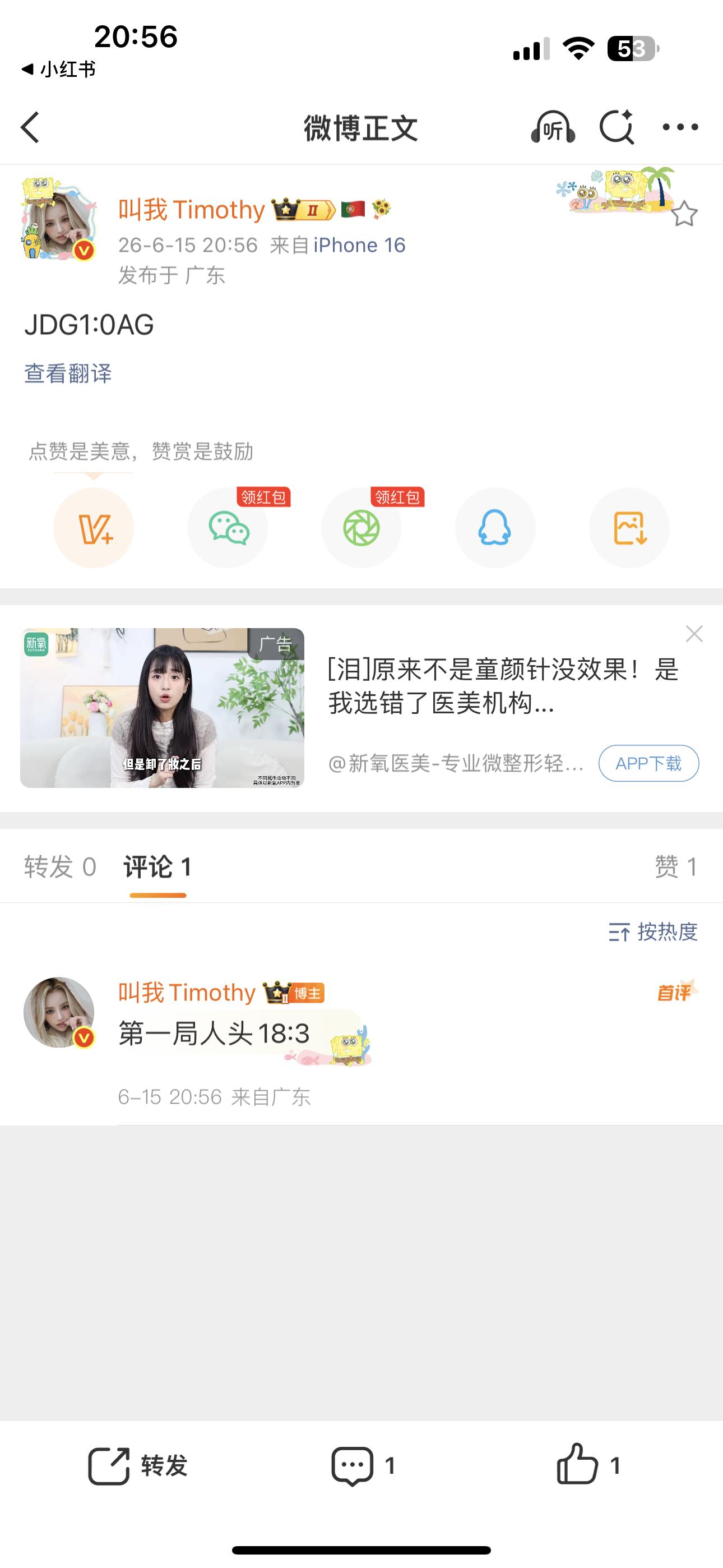 18:3吗大哥哥们