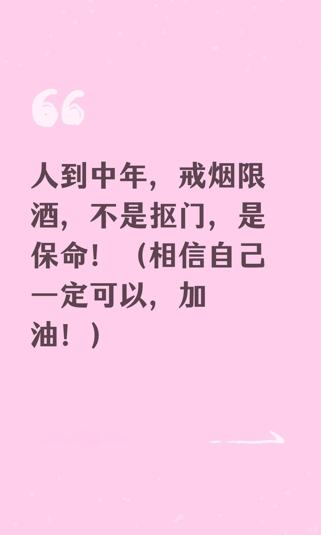 现在的人都戒烟戒酒是为了什么?现在越来越多人主动戒烟戒酒，核心围绕健康、家庭、