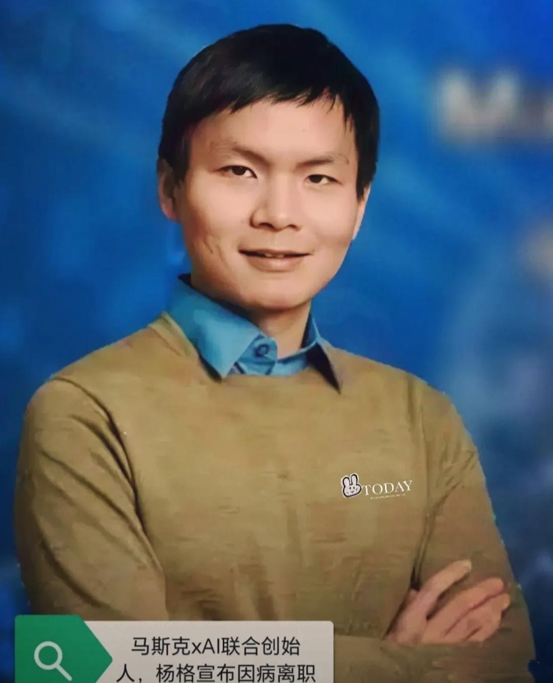 太遗憾了!马斯克极度看好的华人骄傲，杨格一个哈佛的数学天才因病退出了马斯克