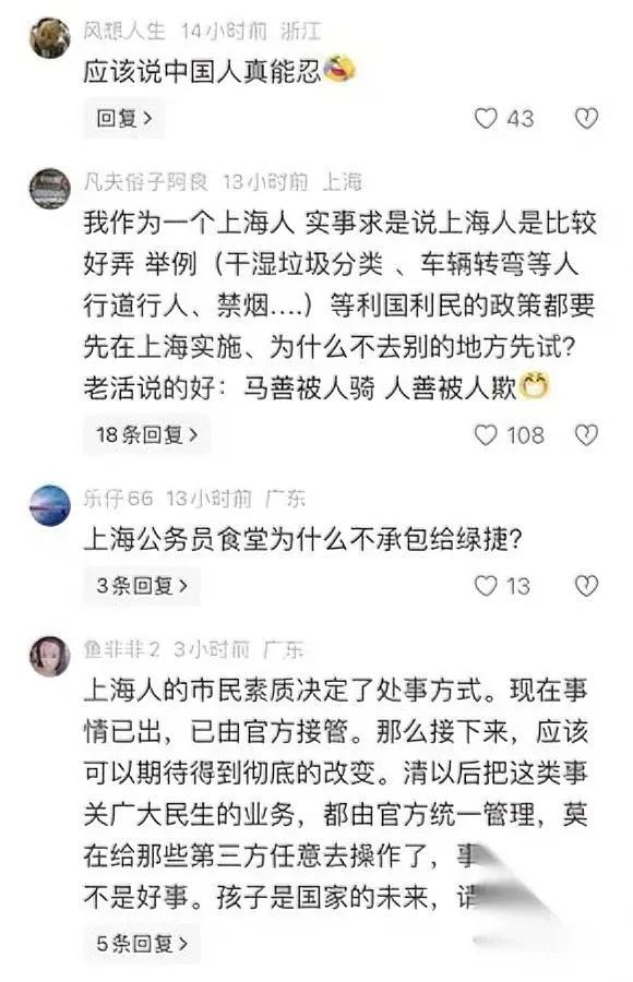 上海家长又被盯上了？😯孩子饭盒里藏着多少委屈？最近上海家长有点难，