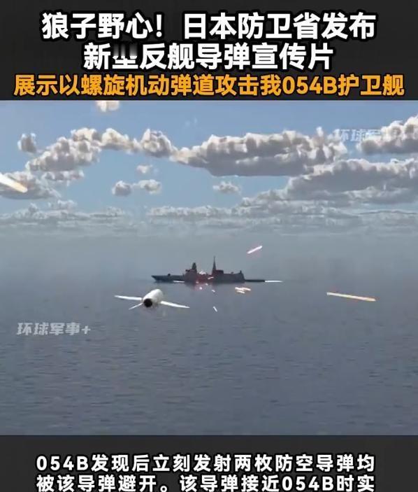 中国的反舰导弹末端机动不会用日本这种方式。因为中国反舰导弹的末端高度通常只有3~