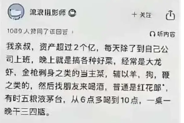 身家两亿的大老板，就是这种生活啊。