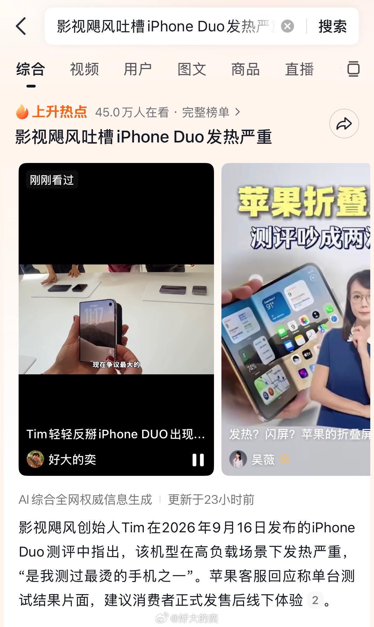 大奕这条视频在隔壁竟然快150万播放了。[大笑]​​​