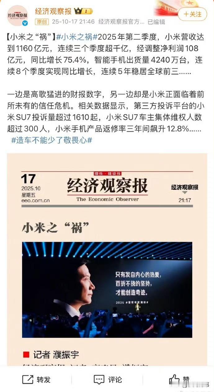 我的天啊，这文章攻击性这么强吗？他敢发我都不敢评论！小米汽车雷军打算购买小米