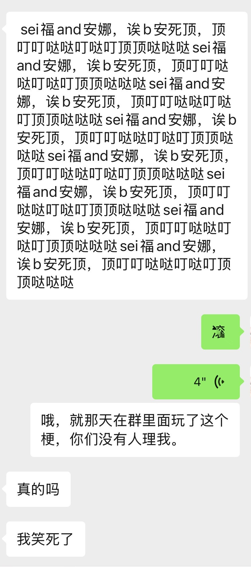 当时没人理我