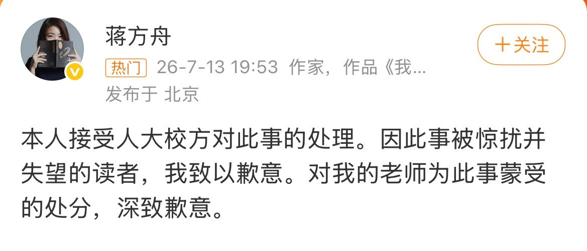 一周前的“不规范”到今天的“撤销学位”，这记回旋镖来得太快。人大二次通报坐实了9