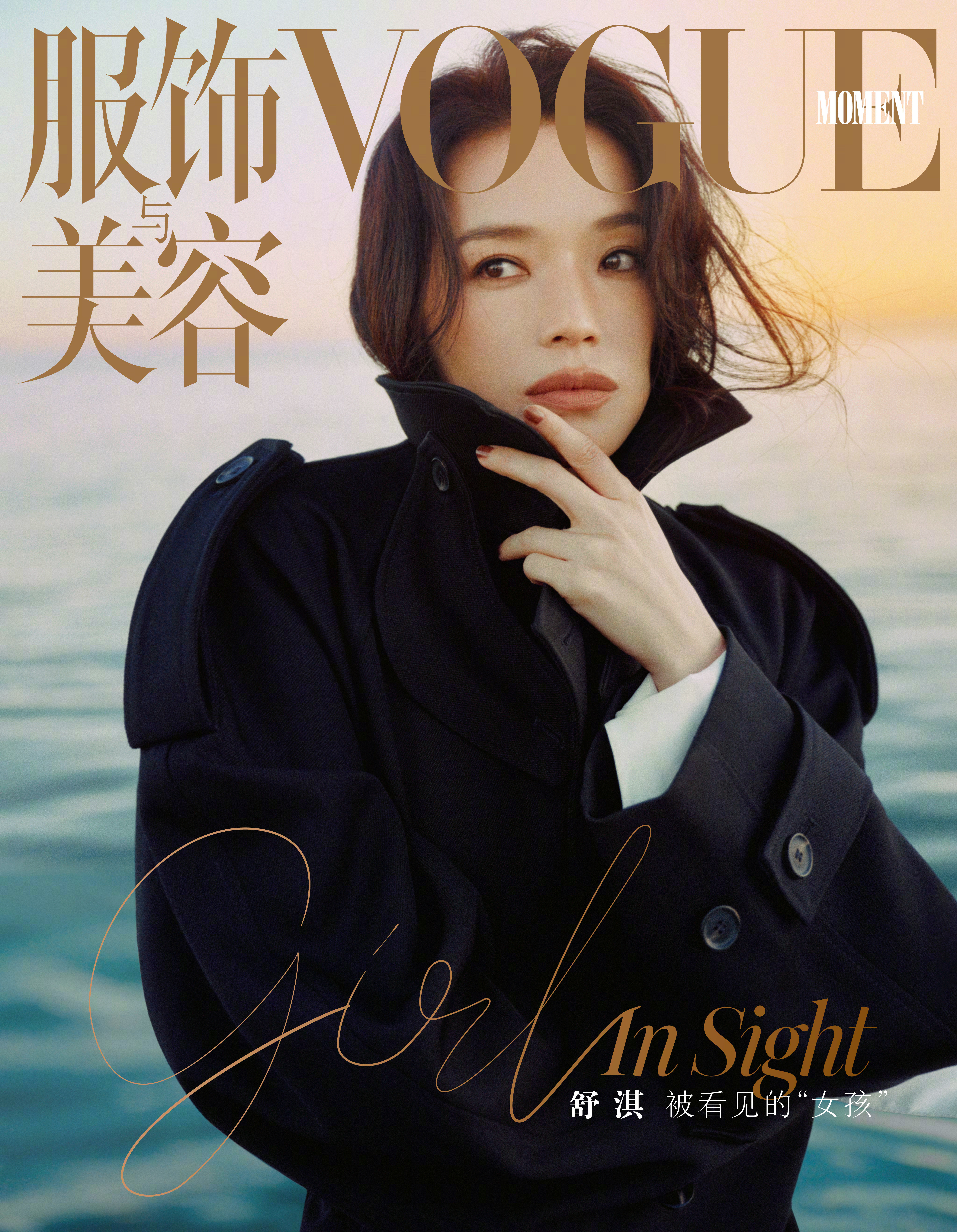VOGUEMomentDigital2025.中文版创刊20周年之际，VO