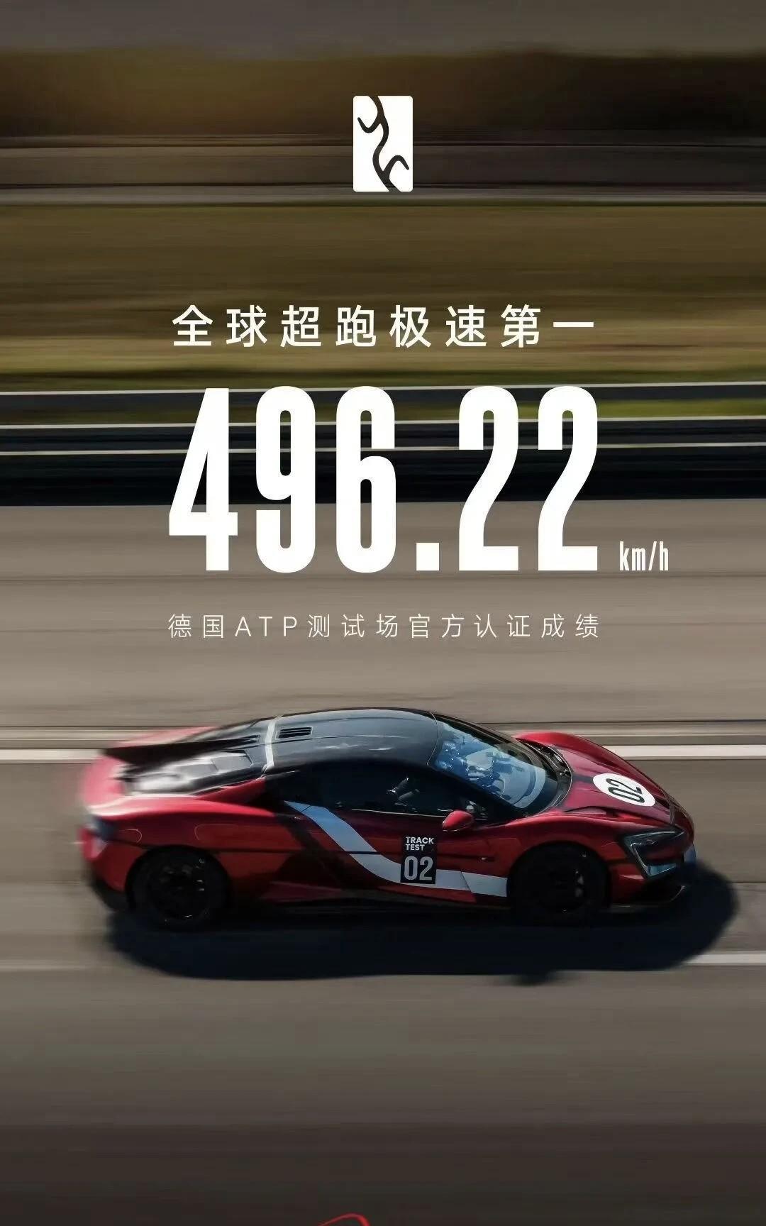 为什么比亚迪卖不好超豪华？仰望U9X跑出496.22km/h的全球第一极速，确