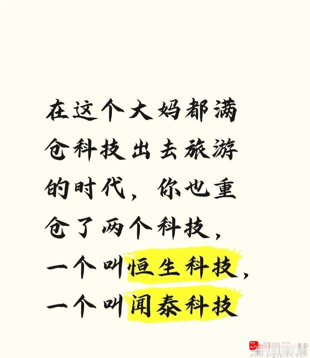 周末多个公司开始发异动公告，包括20倍牛股宏和科技、10倍大牛股大普微、大唐发电