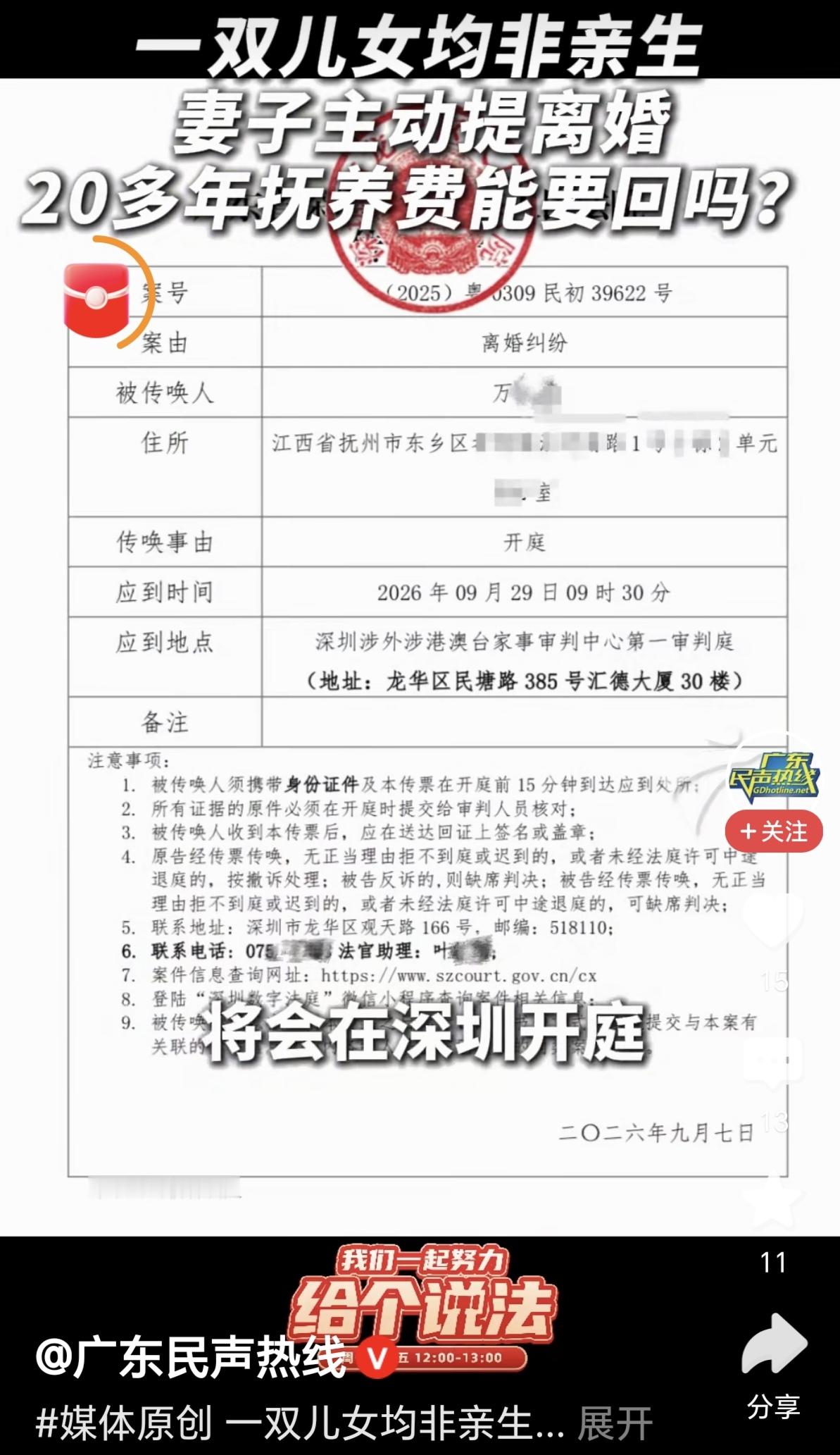 47岁深圳老板养大22岁儿子、18岁女儿：一查非亲生，妻子又被指转走1472万万先生，江西抚州人，4