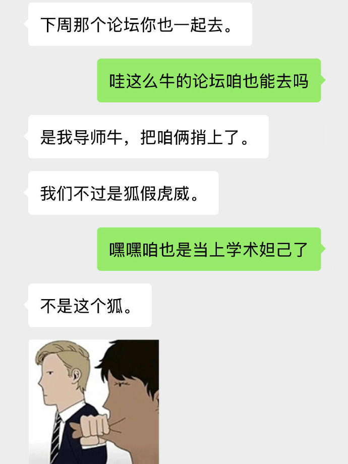 拍导师马屁拍到痔疮上了
