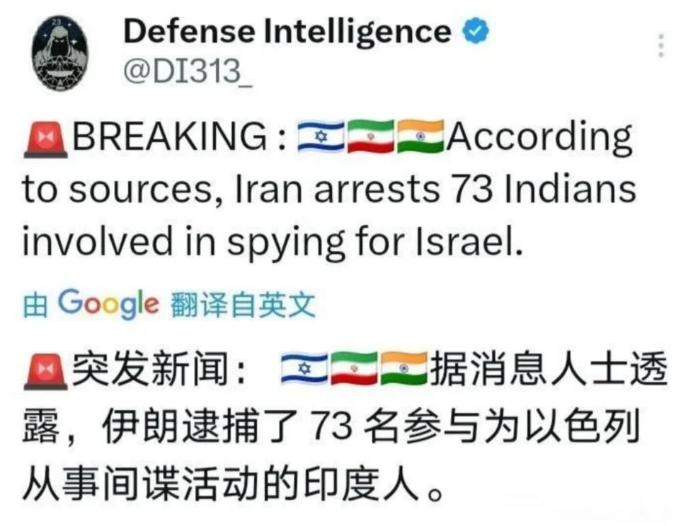 伊朗逮捕了一大批给以色列通风报信的在伊印度侨民，说实话，中国也有不少印度人，最好