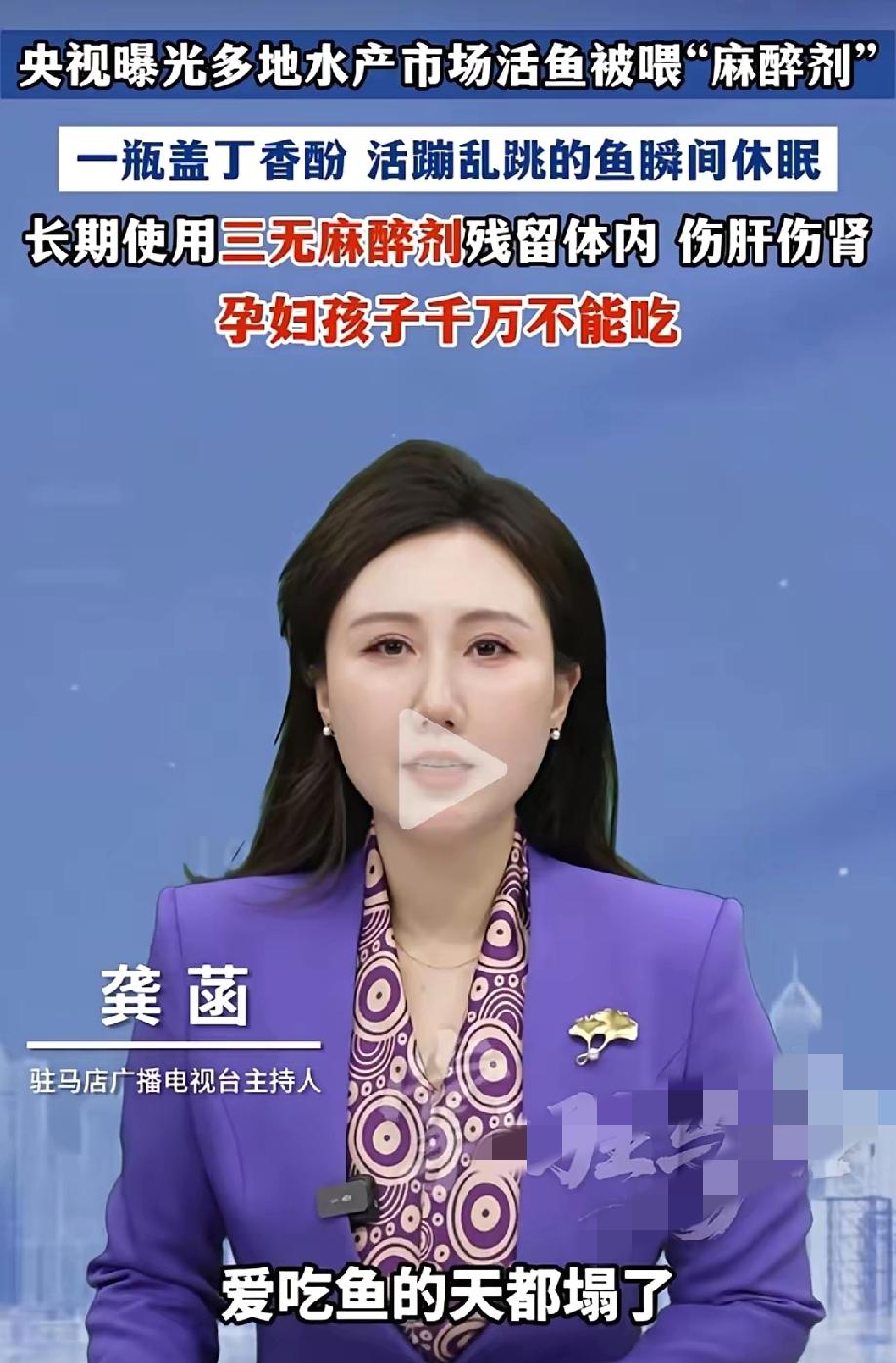 一觉醒来爱吃鱼的天都塌了！常去菜市场的老食客都懵了，前阵子还亲民的淡水鱼、海捕