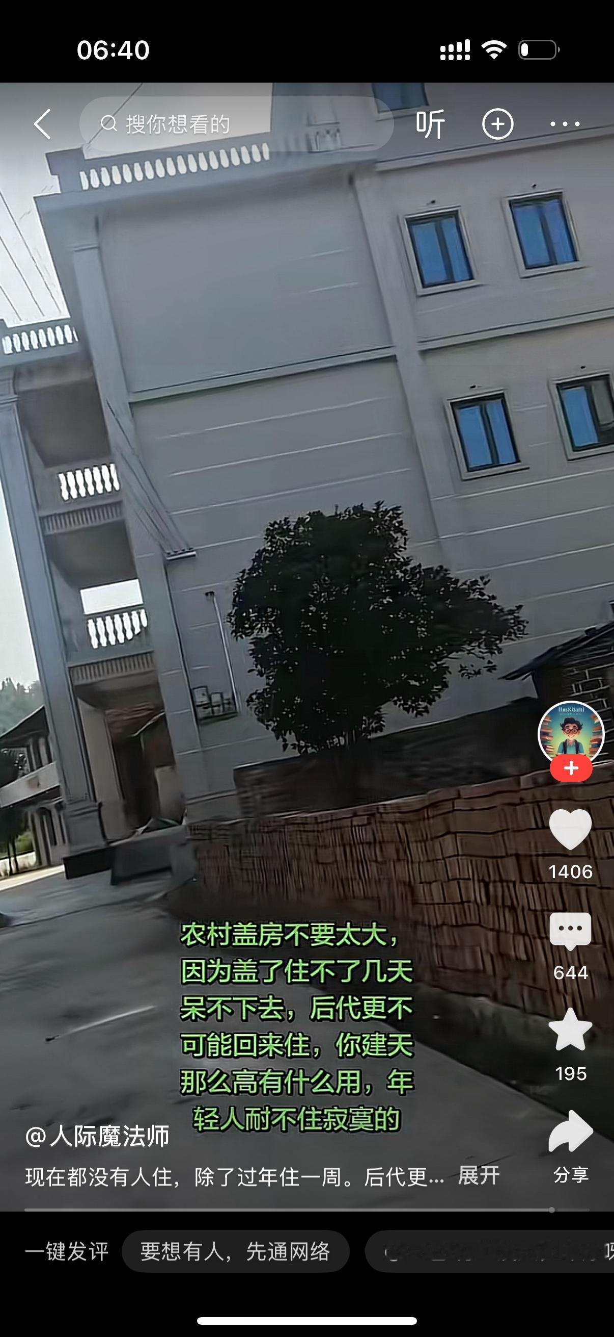 好多农村人拼尽全力，在老家盖起一栋又一栋气派的大别墅，楼房又高又宽敞，看着特别风