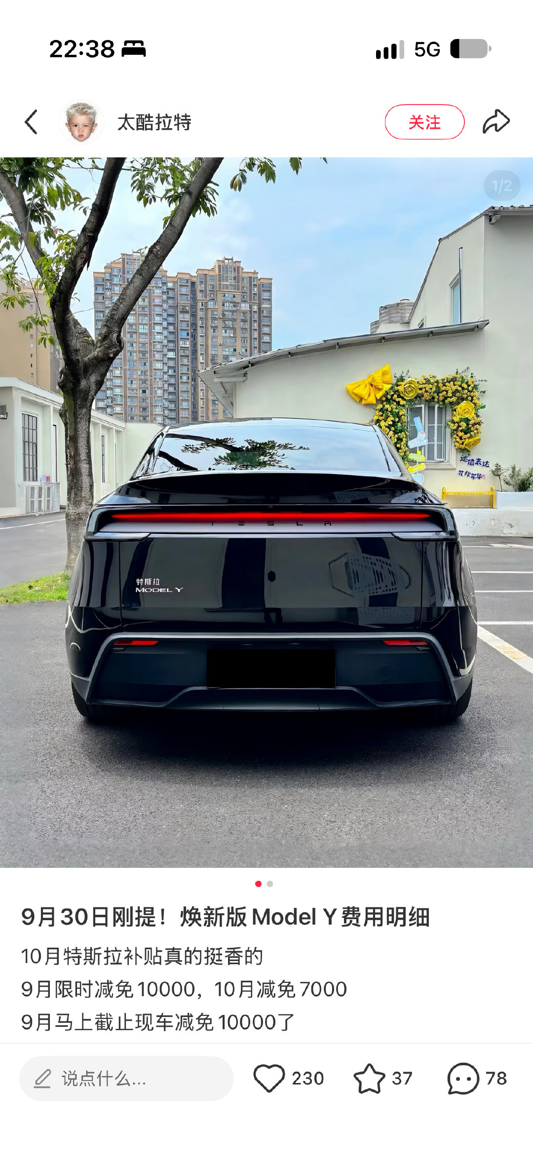 时至今日，特斯拉ModelY的尾灯依然是三年内最让人眼前一亮的。不得不服。特么国产只知道贯穿灯贯穿灯