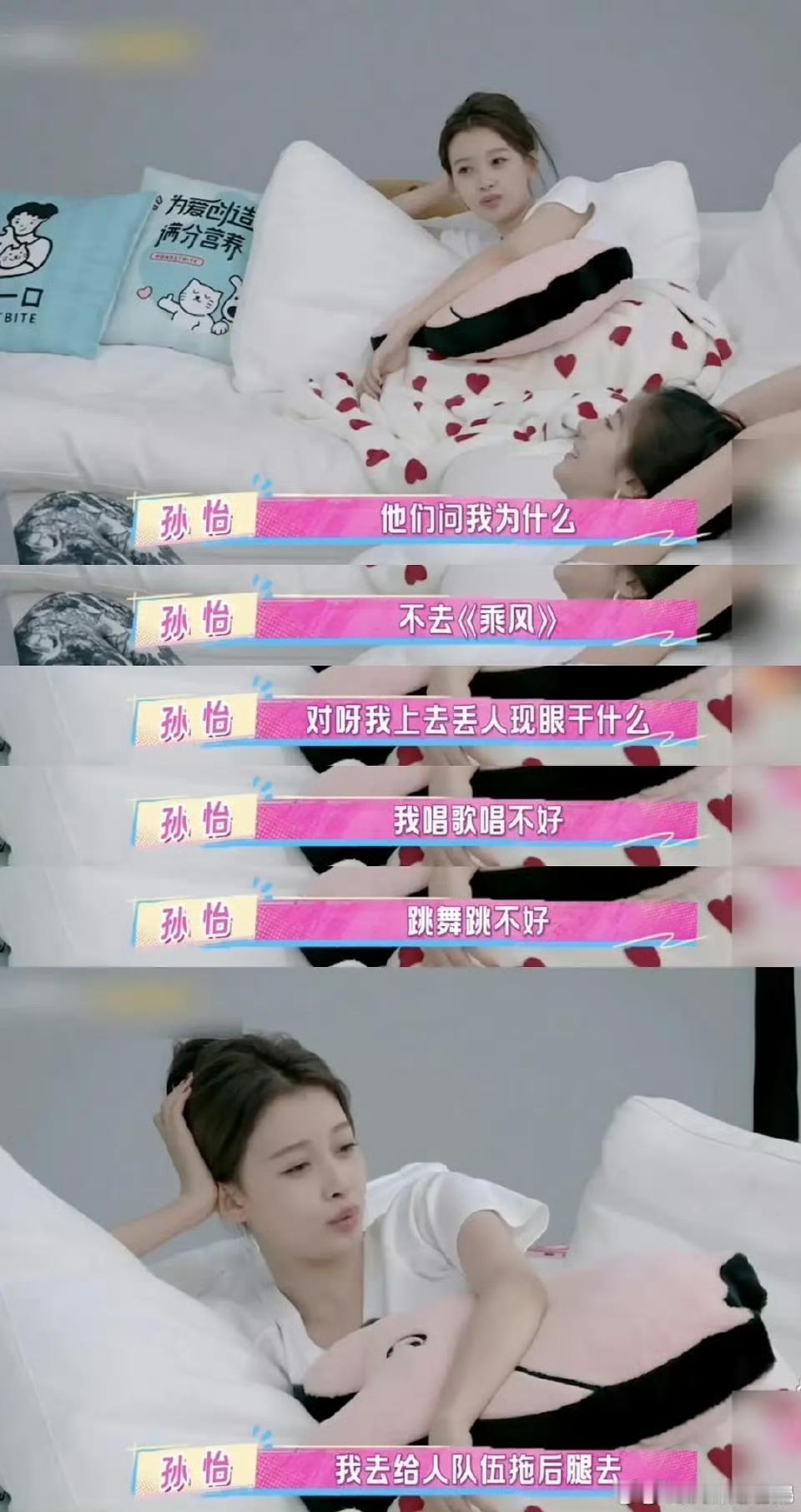 乘风2026|原来这些姐姐都婉拒过浪姐​