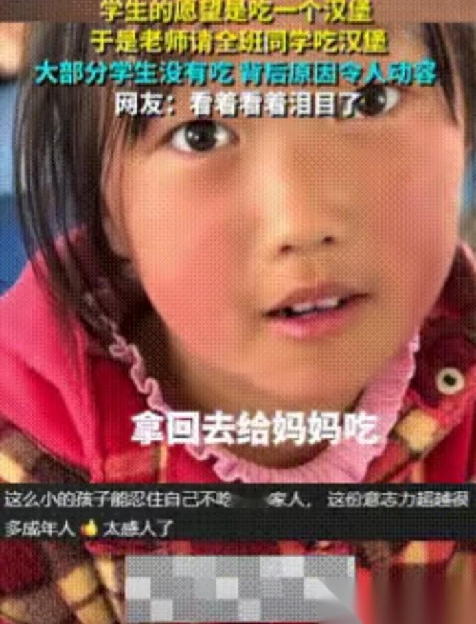 泪目！近日，河南一女老师和一个学生交流时，意外看到了这名学生的愿望，纸条上清晰地