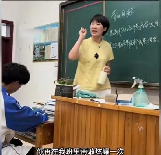 女老师在讲台上说，你再敢在我班里炫耀你12000块的鞋你试试，同学拖地不小心给你