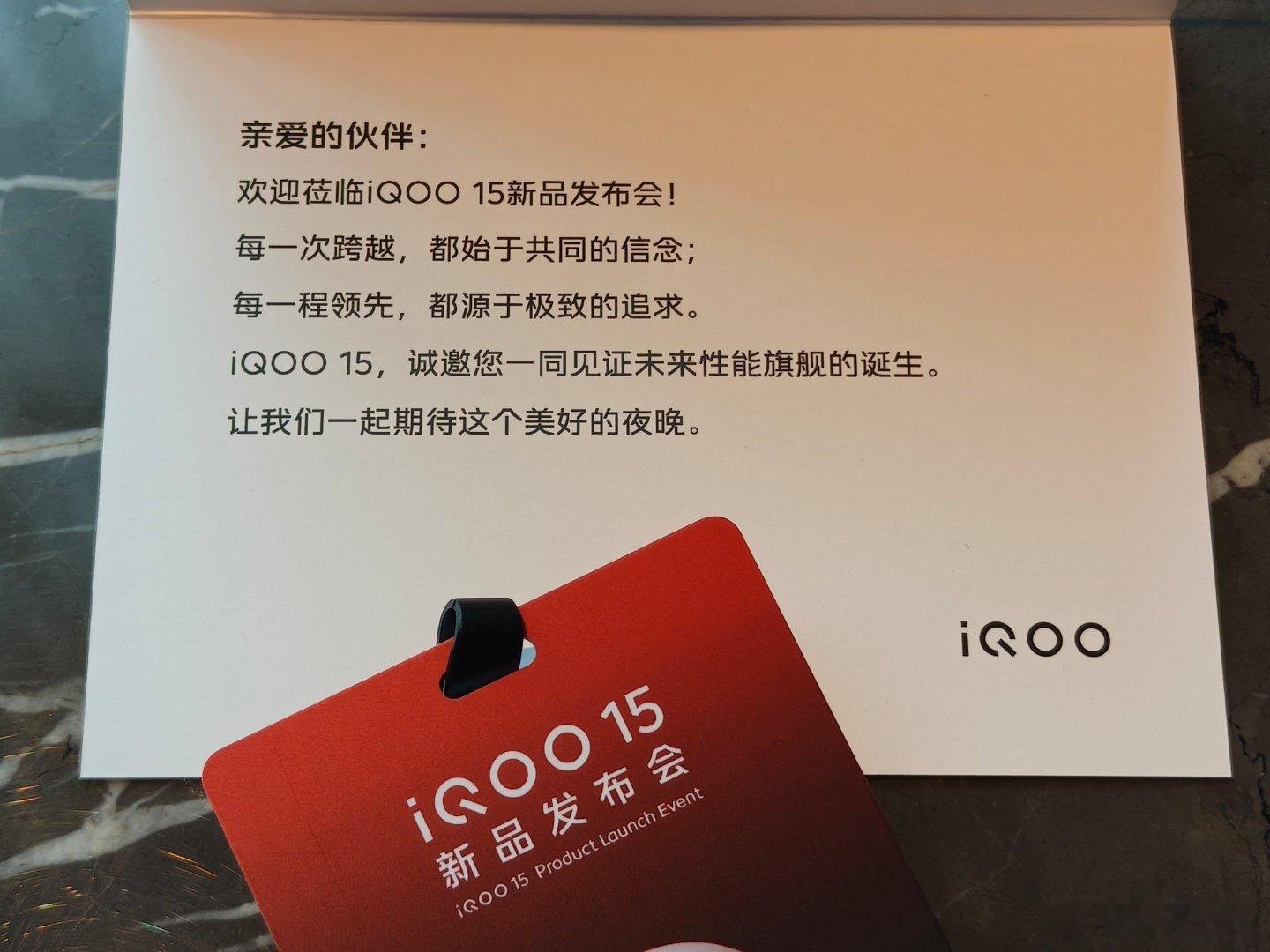 跨代领先的IQOO15​​新品发布会定在今晚7点，记得看直播！​​​
